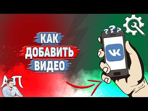 How to upload a video to VK?