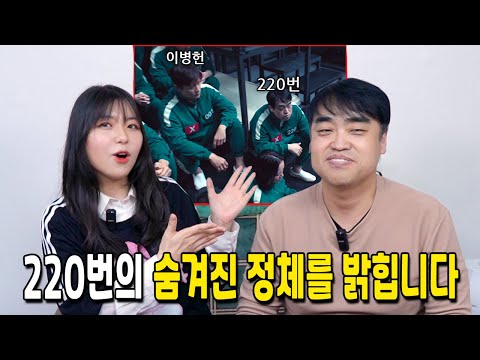 [오징어게임 시즌2] 이병헌 옆에 있던 참가자 데려왔습니다. | 설레는포차 EP. 1