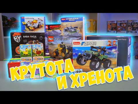 Видео: МНОГО РАНДОМНОГО LEGO И НЕ ЛЕГО - 15 НАБОРОВ