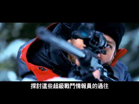 【神鬼認證4】亞倫克洛斯篇-現正熱映中