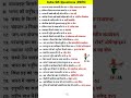 India most important GK questions 2026 in Hindi #gk short #gs general #general knowledge #yt short