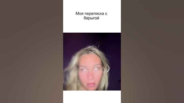 Моя переписка с барыгой