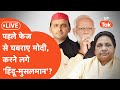 Modi muslim politics live          