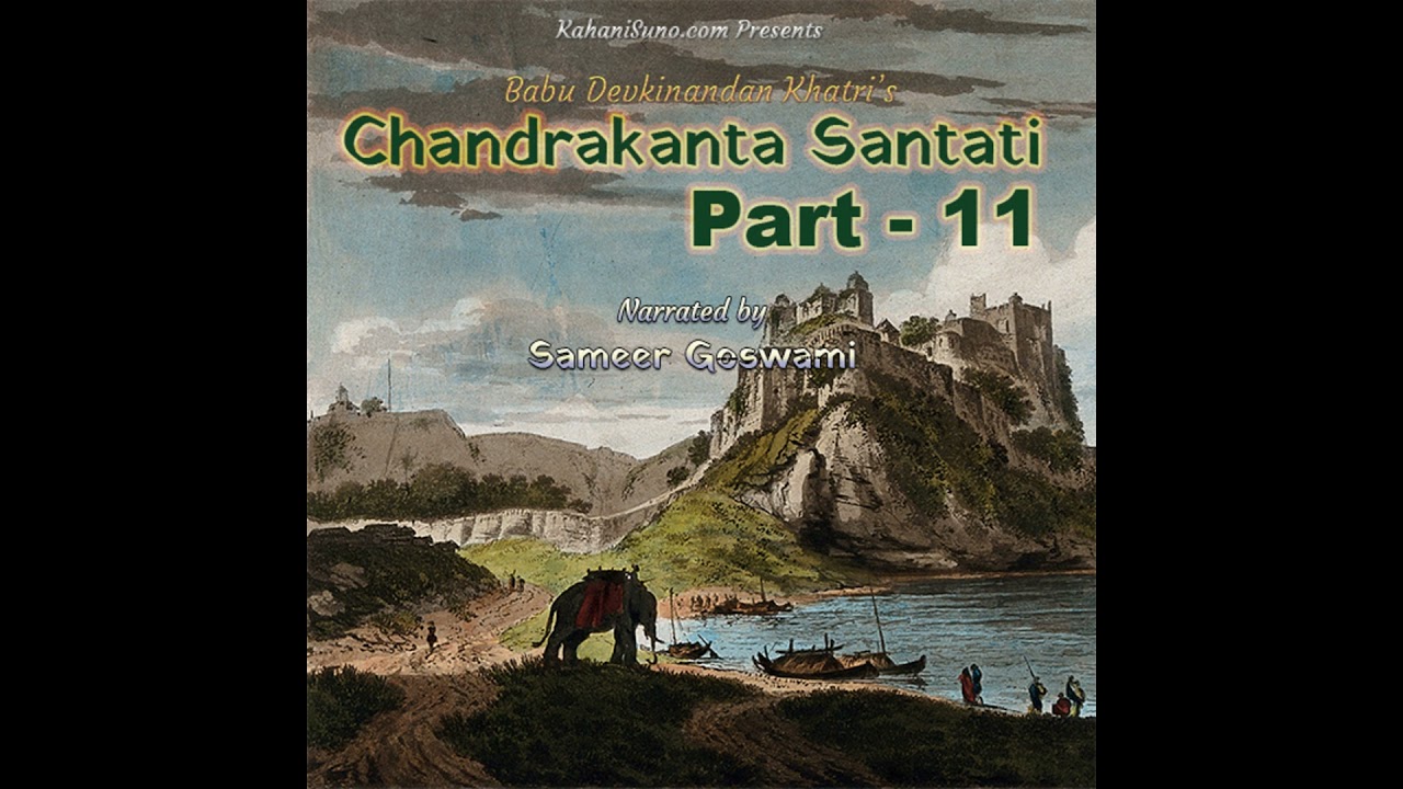Chandrakanta Santati Part 11, चंद्रकांता संतति ग्यारहवाँ भाग