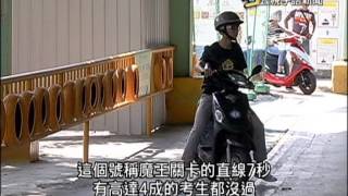 20150804 公視手語新聞 輕型機車考駕照 年底增加路考
