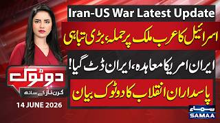 Iran US War Live: Israel Deadly Strike on Lebanon | Multiple Martyred | Iran Warns | DoTok  | SAMAA