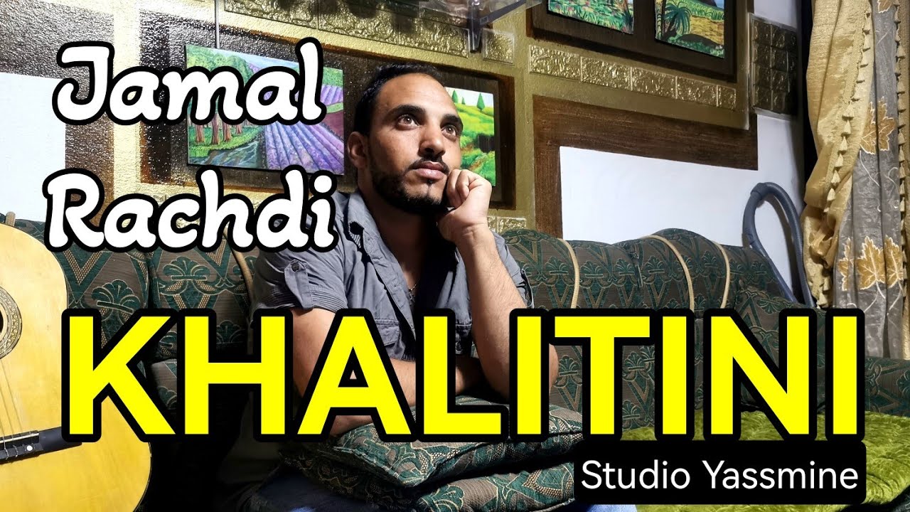 Cheb jamal rachdi khalitini rai chaabi (clip vidéo exclusive) - الشاب ...