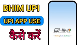 How to use Bhim UPI app 2025 || How to use Bhim UPI application screenshot 4