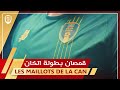 Mourabitounes  les maillots de la can 2023 