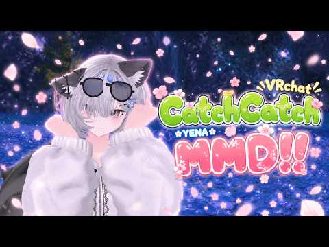 {VRChat,MMD}  YENA - Catch Catch