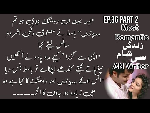 Miraab ar ارحا ka phr sy amna smna🔥 Romantic Novels🔥Ep.no.36 part 2