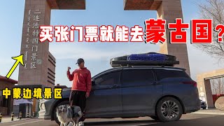 逛二連浩國門景區的小市場,狼牙狐狸皮啥都有,價格貴的離譜!|用青春去旅行 逛二連浩國門景區的小市場,狼牙狐狸皮啥都有,價格貴的離譜!|用青春去旅行