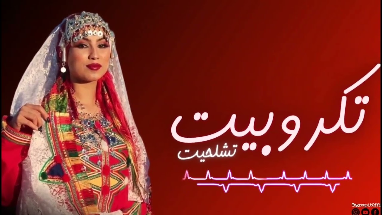 Zayd Azaman A7 A Tibdit Tagroupit Tachelhit