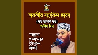 Download Lagu Tafsir Mahfil Dhaka Duihajar Dui Tritiodin, Pt. 02 MP3