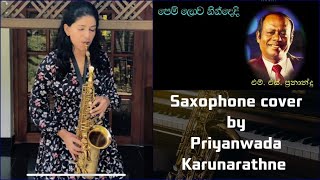 Pem lowa nindedi - Saxophone cover by Priyanwada Karunarathne