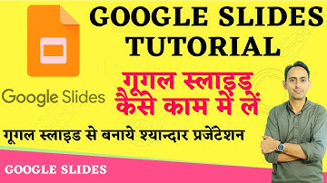google slides | google slides tutorial | how to use google slides in Hindi