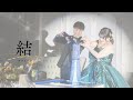 結婚式エンドロール Wacci 結 Mariagehikone Official 結婚式エンドロール Wacci 結 Mariagehikone Official