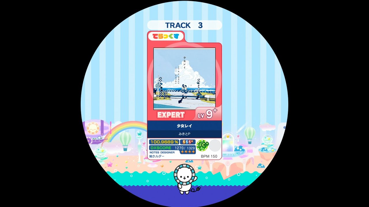 【maimaiDX】少女レイ EXPERT DX AP【外部出力】