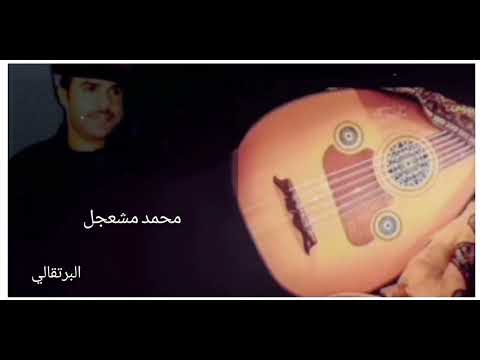 محمد مشعجل البرتقالي 89 