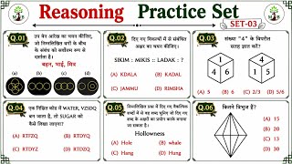 REASONING प्रैक्टिस SET-03 |SSC Railway NTPCGroup-D CGL CHSL ALP Tec |MB Classes