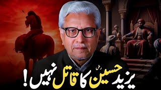 🤯 Yazeed Hussain(ra) ka qatil nhi‼️ یزید حسین کا قاتل نہیں ہے‼️ Javed Ahmad Ghamidi