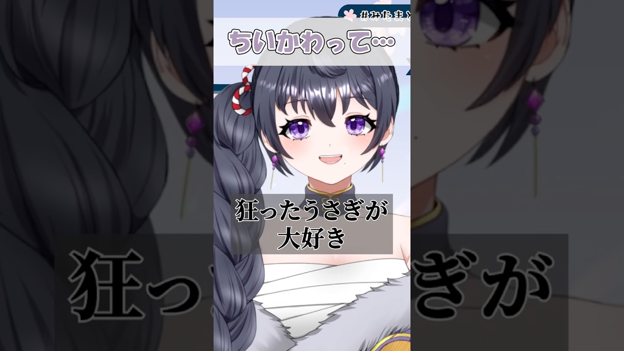 ちいかわ映画の感想会…🐟#shorts #ちいかわ #vtuber #みたまと #みたまといっしょ #切り抜き