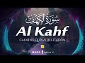 Calming Quran Recitation Of Surah AL KAHF The Cave سورة الكهف Zikrullah TV