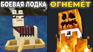 20 СМЕРТОНОСНЫХ видов Оружия в Minecraft |Skip the Tutorial на русском