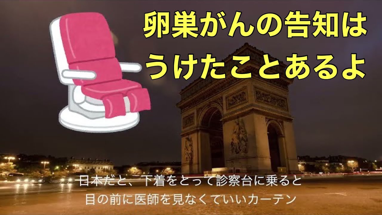 卵巣がんの告知は うけたことあるよ 31話 ルルママ虫垂癌になったってよ 稀少癌 Youtube 卵巣がんの告知は うけたことあるよ 31話 ルルママ虫垂癌になったってよ 稀少癌 Youtube