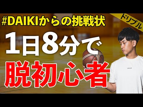 Extremely Popular On Social Media Dribbling Practice Completed With Just This One Tool 