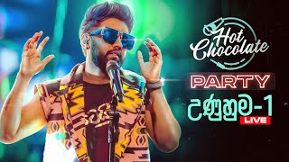 Video-Miniaturansicht von „Unuhuma 1 (උණුහුම 1) - Tehan Perera (Hot Chocolate) | Hot Chocolate Party“