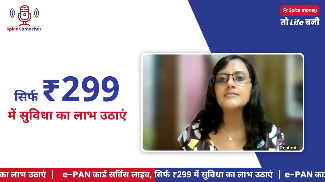 spice money id kaise banaye 2025 // PAN SERVICE ACTIVE 2025  // EKYC PAN SERVICE START