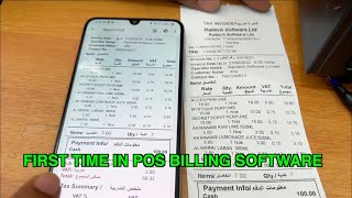 CATALOGUE MAKER AND WHATSAPP OPTION IN RAINTECH POS BILLING SOFTWARE screenshot 5