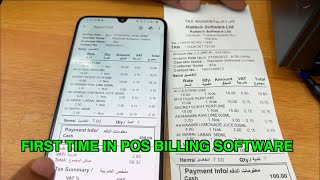 CATALOGUE MAKER AND WHATSAPP OPTION IN RAINTECH POS BILLING SOFTWARE screenshot 4