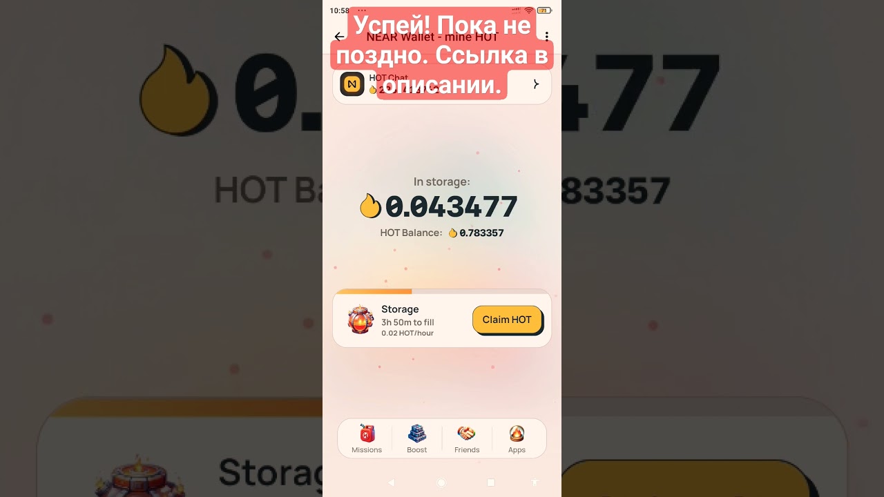 Майнинг в телеграмме. HOT Wallet 