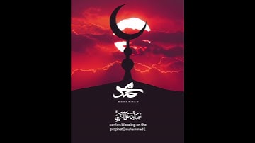 إِنَّ اللَّهَ وَمَلَائِكَتَهُ يُصَلُّونَ عَلَى النَّبِيِّ ۚ #القارئ #احمد_النفيس