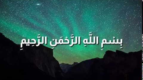 إبداع الشيخ محمد الليثى أواخر سورة الحجر