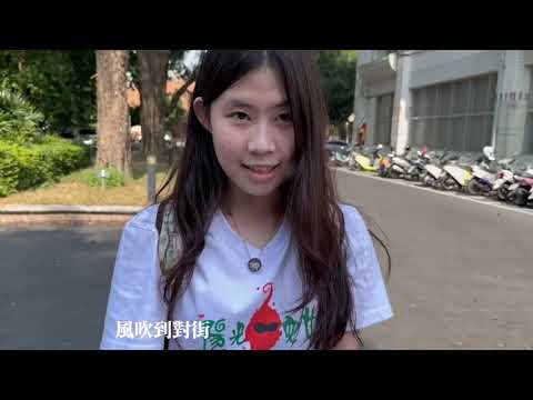 《屏女大傳》113th第四組【告白氣球】MV翻拍
