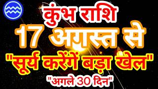17 Kumbh Rashi Rashifal August 2026 Aquarius Horoscope