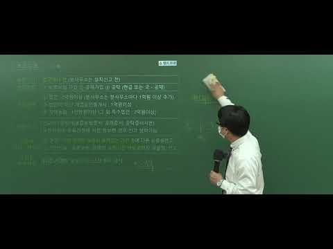 [공인중개사 무료인강 인강드림] 2021년 <strong>한민우</strong> 공인중개사법 핵심이론강의 (12강)