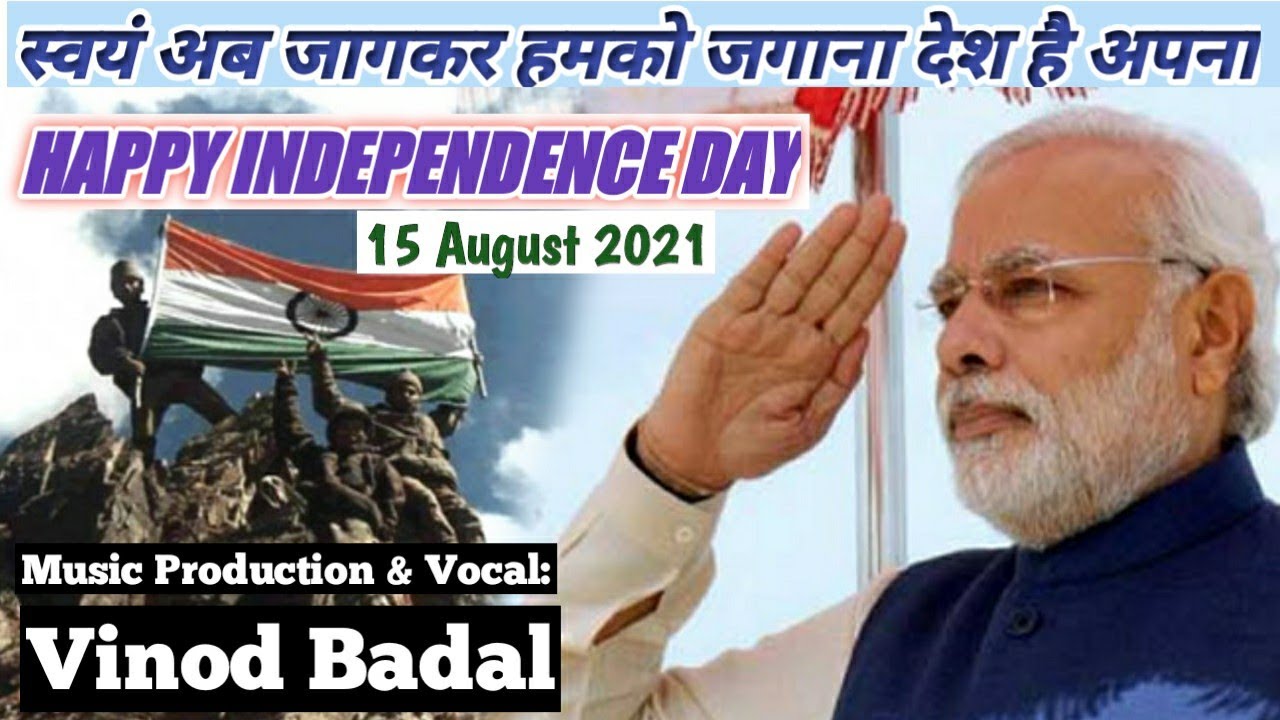 Swayam Ab Jagkar Humko Jagana Desh Hai ApnaIndependence Day 2021New Patriotic SongVinod Badal