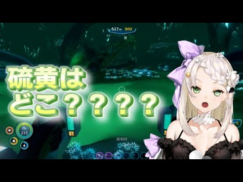 【Subnautica】実はこの先どうしたらいいかわかってない【庭白莉茉】