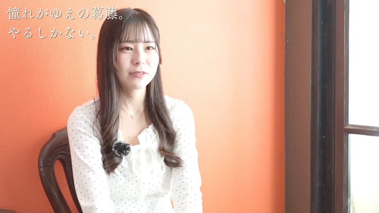 新メンバーとしての不安【桜 愛結】１周年記念ライブに向けてインタビュー。 翔んでファレノプシス