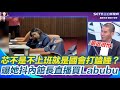 徐巧芯與館長的爭議