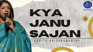 KYA JANU SAJAN | KAVITA KRISHNAMORTHY