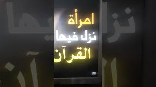 السورة التي نزلت على  ( خولة )*  بنت مالك زوج ( أوس )*  بن الصامت ، سورة :  (المجادلة )*.