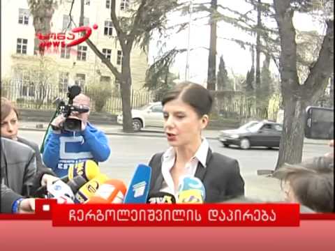 ჩერგოლეიშვილის კომენტარი - zonanews.ge