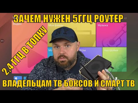 Видео: Нужен ли мне Wi-Fi для смарт-телевизора?