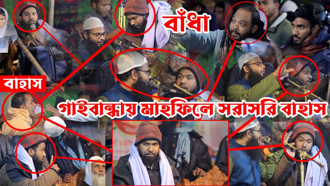 Hanafir brother Kaath B+ debate and debate with Deobandi directly on stage at the Mahfil in Gaiba...