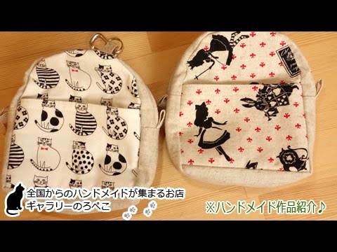 Hana Hanaさん 兵庫県 リュック型のポーチ ギャラリーのろぺこ Youtube